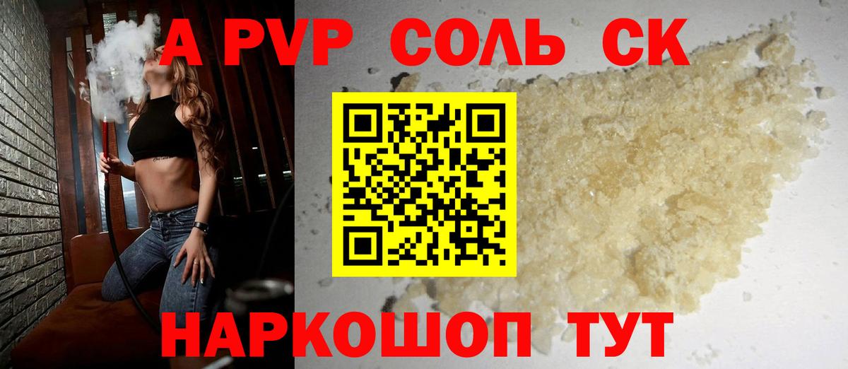 А ПВП СК КРИС Каспийск