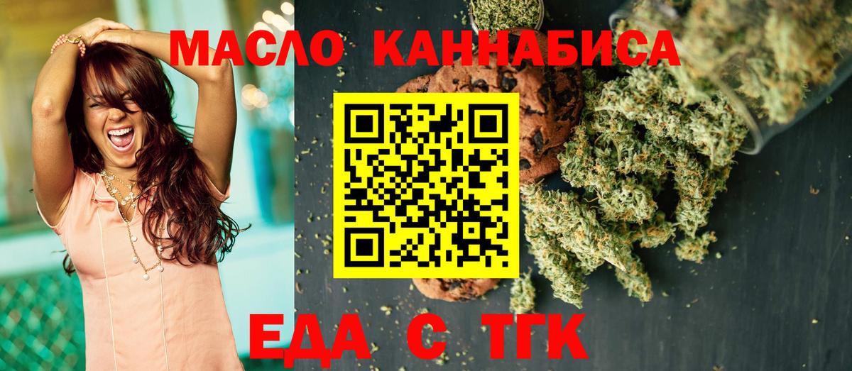 Каспийск  Cannafood конопля  Вход с VPN 