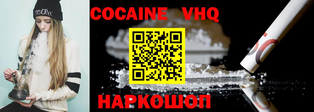 Cocaine 97%  КОКАИН 99%  Каспийск  Вход с VPN 