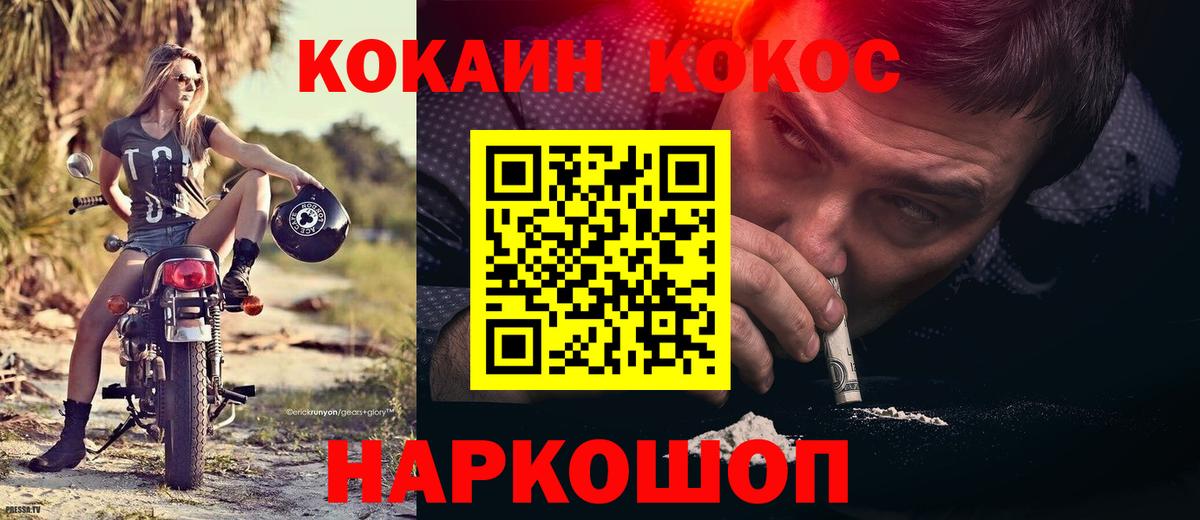 КОКАИН 97% Каспийск