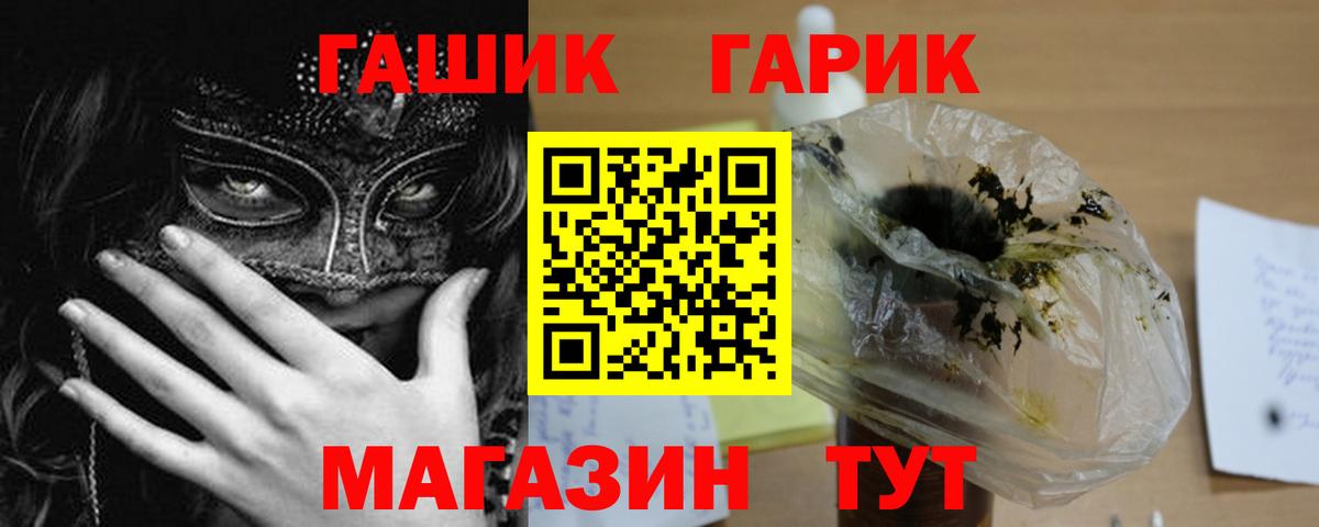 ГАШ VHQ Каспийск