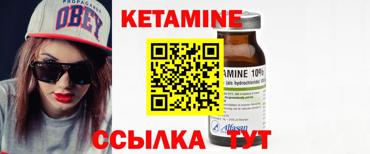 Каспийск  Кетамин ketamine  Вход с VPN 