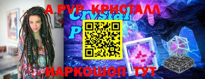 а пвп мука Конаково