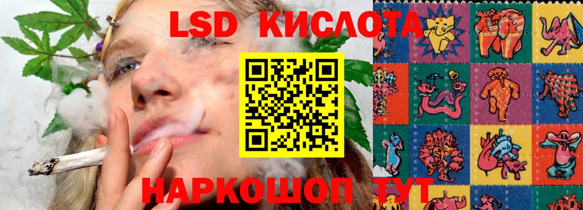 LSD-25 экстази кислота Каспийск