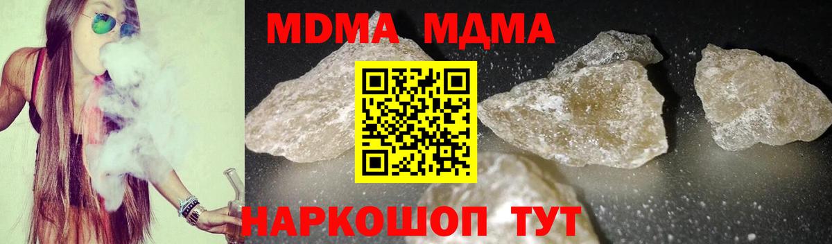 МДМА crystal  Вход с VPN  МДМА молли  Каспийск 