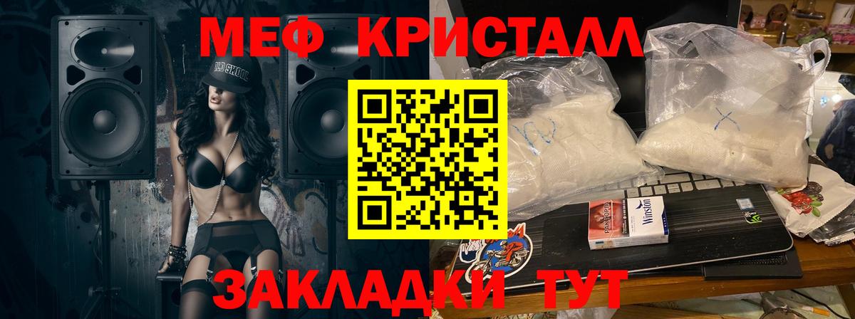 МЕФ кристаллы  Меф  Каспийск  МЕФ mephedrone  Вход с VPN 