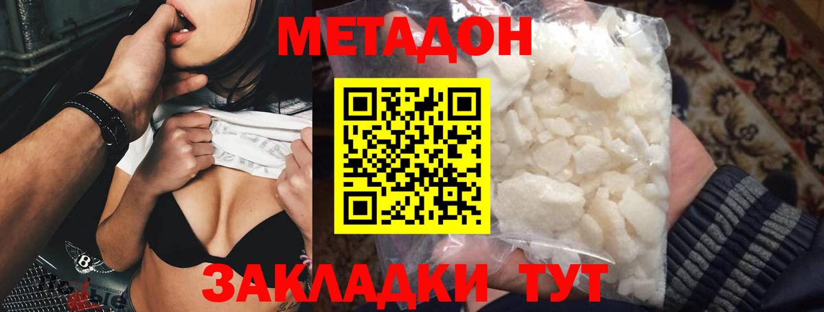 Метадон VHQ  Вход с VPN  Каспийск  МЕТАДОН кристалл 