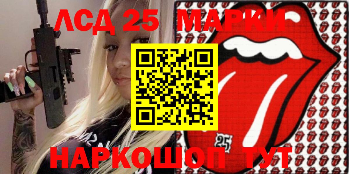 Наркотические марки 1,8мг Каспийск