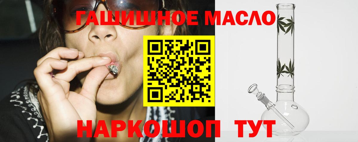 Дистиллят ТГК вейп  магазин    Каспийск  Вход с VPN  Дистиллят ТГК THC oil 